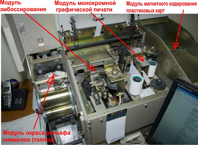 Эмбоссер пластиковых карт