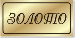 Шильдик