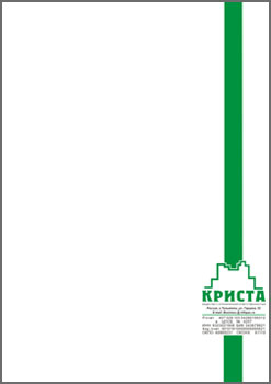 фирменный бланк без печати фирменный бланк без печати